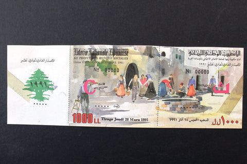 Lebanon National Lottery (Specimen) Loterie Nationale Libanaise 1991 Mar. 28 ورقة اليانصيب الوطني اللبناني