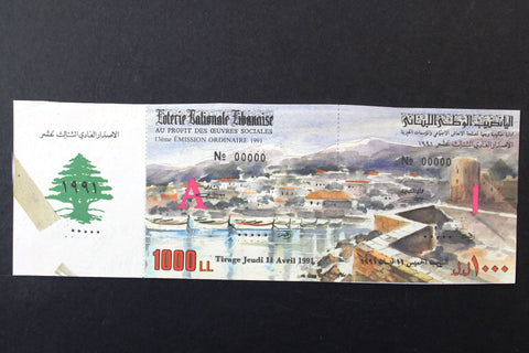 Lebanon National Lottery (Specimen) Loterie Nationale Libanaise 1991 Apr. 11 ورقة اليانصيب الوطني اللبناني