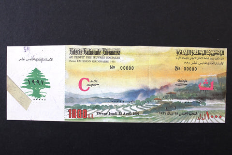 Lebanon National Lottery (Specimen) Loterie Nationale Libanaise 1991 Apr. 25 ورقة اليانصيب الوطني اللبناني