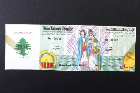 Lebanon National Lottery (Specimen) Loterie Nationale Libanaise 1991 May. 16 ورقة اليانصيب الوطني اللبناني