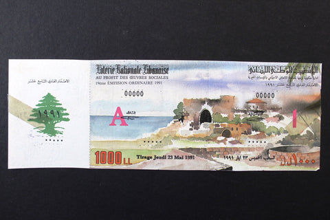 Lebanon National Lottery (Specimen) Loterie Nationale Libanaise 1991 May. 23 ورقة اليانصيب الوطني اللبناني