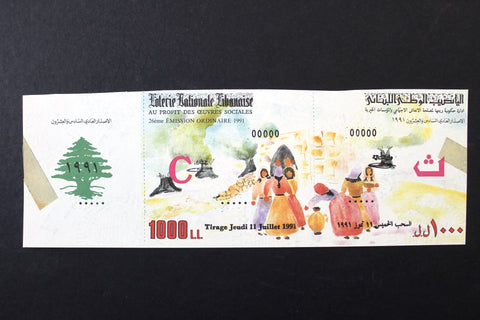 Lebanon National Lottery (Specimen) Loterie Nationale Libanaise 1991 Jul. 11 ورقة اليانصيب الوطني اللبناني