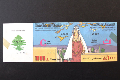 Lebanon National Lottery (Specimen) Loterie Nationale Libanaise 1991 Aug. 22 ورقة اليانصيب الوطني اللبناني