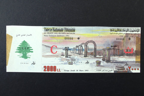 Lebanon National Lottery (Specimen) Loterie Nationale Libanaise 1993 Mar. 18 ورقة اليانصيب الوطني اللبناني