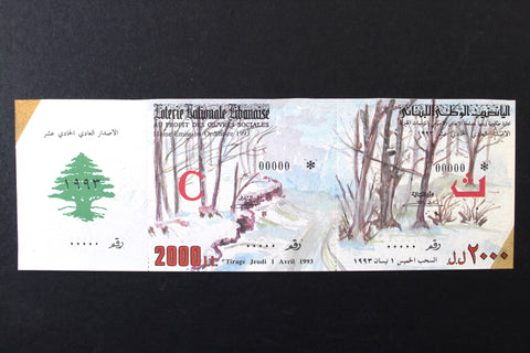 Lebanon National Lottery (Specimen) Loterie Nationale Libanaise 1993 Apr. 1 ورقة اليانصيب الوطني اللبناني