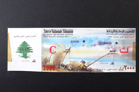 Lebanon National Lottery (Specimen) Loterie Nationale Libanaise 1993 Jul. 10 ورقة اليانصيب الوطني اللبناني