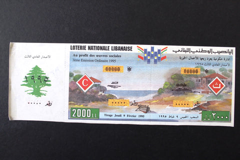 Lebanon National Lottery (Specimen) Loterie Nationale Libanaise 1995 Feb. 9 ورقة اليانصيب الوطني اللبناني