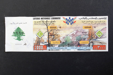 Lebanon National Lottery (Specimen) Loterie Nationale Libanaise 1995 Dec. 21 ورقة اليانصيب الوطني اللبناني