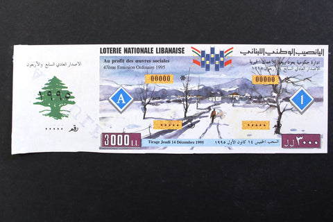 Lebanon National Lottery (Specimen) Loterie Nationale Libanaise 1995 Dec. 14 ورقة اليانصيب الوطني اللبناني