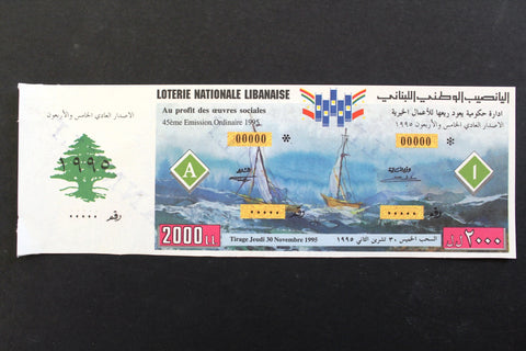 Lebanon National Lottery (Specimen) Loterie Nationale Libanaise 1995 Nov. 30 ورقة اليانصيب الوطني اللبناني