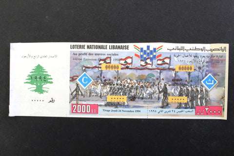 Lebanon National Lottery (Specimen) Loterie Nationale Libanaise 1994 Nov. 24 ورقة اليانصيب الوطني اللبناني