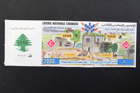 Lebanon National Lottery (Specimen) Loterie Nationale Libanaise 1994 Nov. 17 ورقة اليانصيب الوطني اللبناني