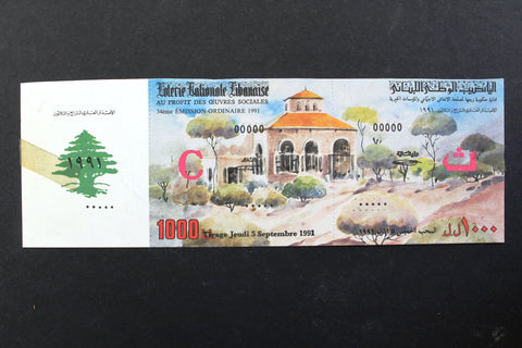 Lebanon National Lottery (Specimen) Loterie Nationale Libanaise 1991 Sept. 5 ورقة اليانصيب الوطني اللبناني