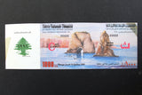 Lebanon National Lottery (Specimen) Loterie Nationale Libanaise 1991 Jul. 25 ورقة اليانصيب الوطني اللبناني