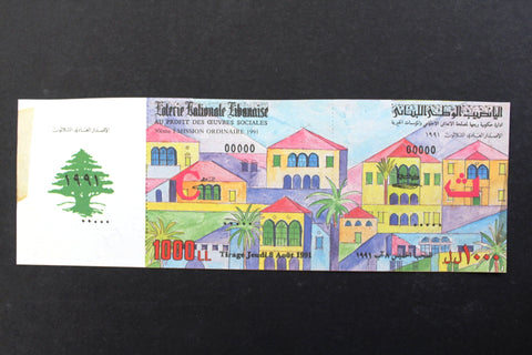 Lebanon National Lottery (Specimen) Loterie Nationale Libanaise 1991 Aug. 8 ورقة اليانصيب الوطني اللبناني