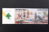 Lebanon National Lottery (Specimen) Loterie Nationale Libanaise 1991 Oct. 3 ورقة اليانصيب الوطني اللبناني