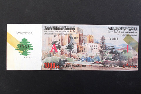 Lebanon National Lottery (Specimen) Loterie Nationale Libanaise 1991 Oct. 3 ورقة اليانصيب الوطني اللبناني