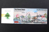 Lebanon National Lottery (Specimen) Loterie Nationale Libanaise 1991 Sept. 26 ورقة اليانصيب الوطني اللبناني