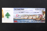 Lebanon National Lottery (Specimen) Loterie Nationale Libanaise 1990 Mar. 29 ورقة اليانصيب الوطني اللبناني