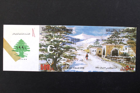 Lebanon National Lottery (Specimen) Loterie Nationale Libanaise 1990 Apr. 5 ورقة اليانصيب الوطني اللبناني