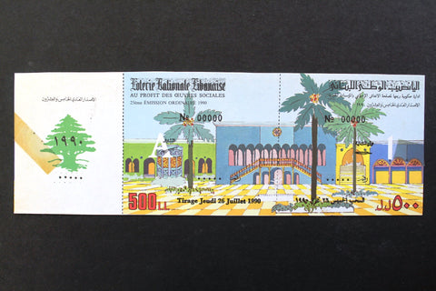 Lebanon National Lottery (Specimen) Loterie Nationale Libanaise 1990 Jul. 26 ورقة اليانصيب الوطني اللبناني