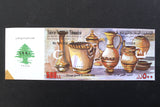 Lebanon National Lottery (Specimen) Loterie Nationale Libanaise 1990 Aug. 23 ورقة اليانصيب الوطني اللبناني