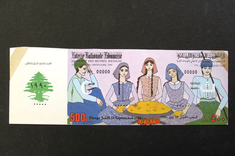 Lebanon National Lottery (Specimen) Loterie Nationale Libanaise 1990 Sept. 13 ورقة اليانصيب الوطني اللبناني