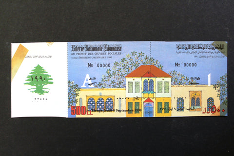 Lebanon National Lottery (Specimen) Loterie Nationale Libanaise 1990 Sept. 6 ورقة اليانصيب الوطني اللبناني