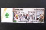 Lebanon National Lottery (Specimen) Loterie Nationale Libanaise 1990 Oct. 4 ورقة اليانصيب الوطني اللبناني