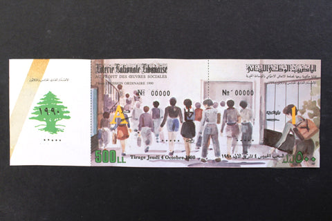 Lebanon National Lottery (Specimen) Loterie Nationale Libanaise 1990 Oct. 4 ورقة اليانصيب الوطني اللبناني