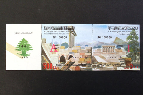 Lebanon National Lottery (Specimen) Loterie Nationale Libanaise 1990 Nov. 1 ورقة اليانصيب الوطني اللبناني