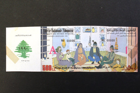 Lebanon National Lottery (Specimen) Loterie Nationale Libanaise 1990 Nov. 29 ورقة اليانصيب الوطني اللبناني