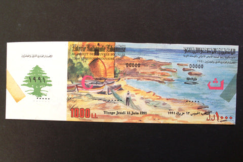 Lebanon National Lottery (Specimen) Loterie Nationale Libanaise 1991 Jun. 13 ورقة اليانصيب الوطني اللبناني