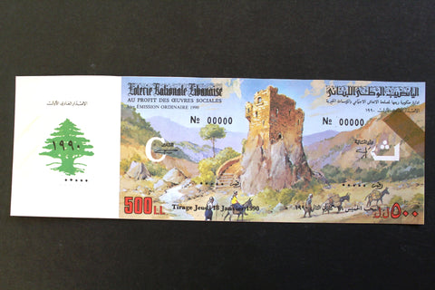 Lebanon National Lottery (Specimen) Loterie Nationale Libanaise 1990 Jan.18 ورقة اليانصيب الوطني اللبناني