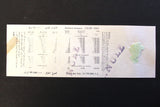 Lebanon National Lottery (Specimen) Loterie Nationale Libanaise 1989 ورقة اليانصيب الوطني اللبناني