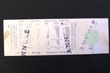Lebanon National Lottery (Specimen) Loterie Nationale Libanaise 1989 ورقة اليانصيب الوطني اللبناني