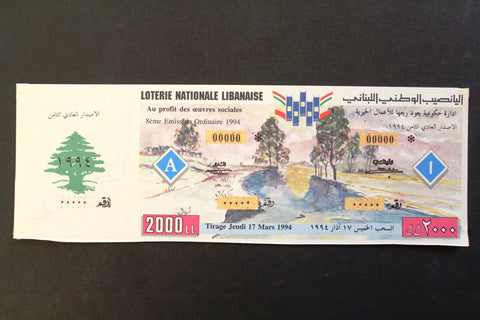 Lebanon National Lottery (Specimen) Loterie Nationale Libanaise 1994 Mar. 17 ورقة اليانصيب الوطني اللبناني