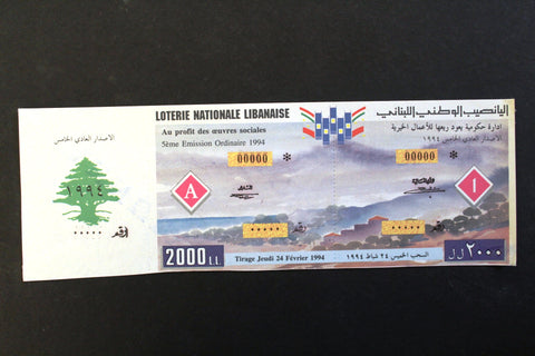 Lebanon National Lottery (Specimen) Loterie Nationale Libanaise 1994 Feb. 24 ورقة اليانصيب الوطني اللبناني