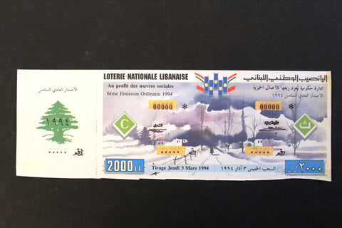 Lebanon National Lottery (Specimen) Loterie Nationale Libanaise 1994 Mar. 3 ورقة اليانصيب الوطني اللبناني