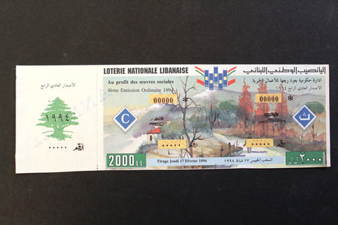 Lebanon National Lottery (Specimen) Loterie Nationale Libanaise 1994 Feb. 17 ورقة اليانصيب الوطني اللبناني