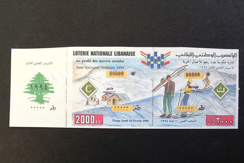 Lebanon National Lottery (Specimen) Loterie Nationale Libanaise 1994 Feb. 10 ورقة اليانصيب الوطني اللبناني