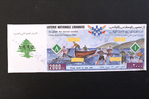 Lebanon National Lottery (Specimen) Loterie Nationale Libanaise 1995 Jun. 22 ورقة اليانصيب الوطني اللبناني