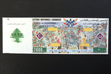 Lebanon National Lottery (Specimen) Loterie Nationale Libanaise 1995 Jun. 29 ورقة اليانصيب الوطني اللبناني