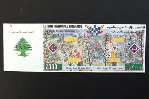 Lebanon National Lottery (Specimen) Loterie Nationale Libanaise 1995 Jun. 29 ورقة اليانصيب الوطني اللبناني