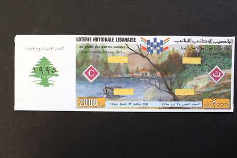 Lebanon National Lottery (Specimen) Loterie Nationale Libanaise 1995 Jul. 27 ورقة اليانصيب الوطني اللبناني