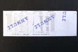 Lebanon National Lottery (Specimen) Loterie Nationale Libanaise 1995 Jul. 27 ورقة اليانصيب الوطني اللبناني
