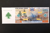 Lebanon National Lottery (Specimen) Loterie Nationale Libanaise 1995 Jul. 20 ورقة اليانصيب الوطني اللبناني