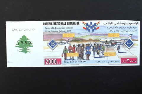 Lebanon National Lottery (Specimen) Loterie Nationale Libanaise 1995 Aug. 10 ورقة اليانصيب الوطني اللبناني