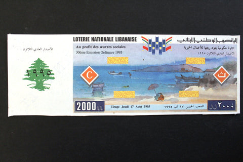 Lebanon National Lottery (Specimen) Loterie Nationale Libanaise 1995 Aug. 17 ورقة اليانصيب الوطني اللبناني