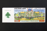 Lebanon National Lottery (Specimen) Loterie Nationale Libanaise 1995 May. 25 ورقة اليانصيب الوطني اللبناني